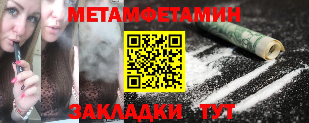 Амфетамин 97%  Вход с VPN  Amphetamine  Джанкой 
