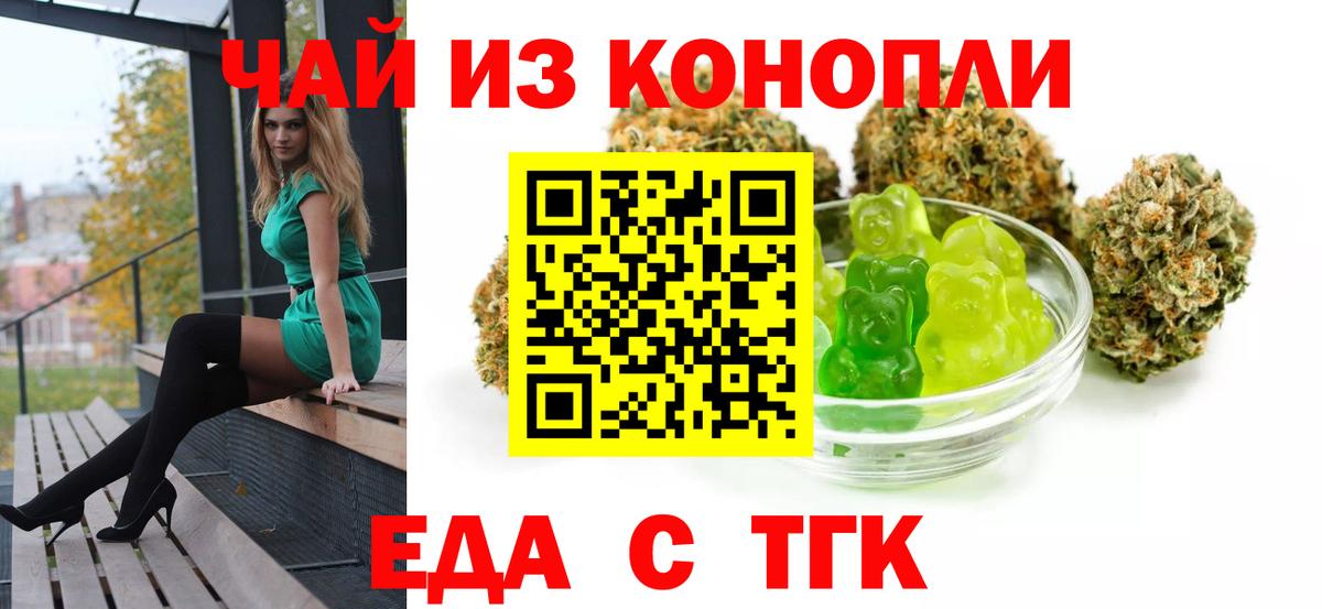 Джанкой  Еда ТГК конопля  Вход с VPN 