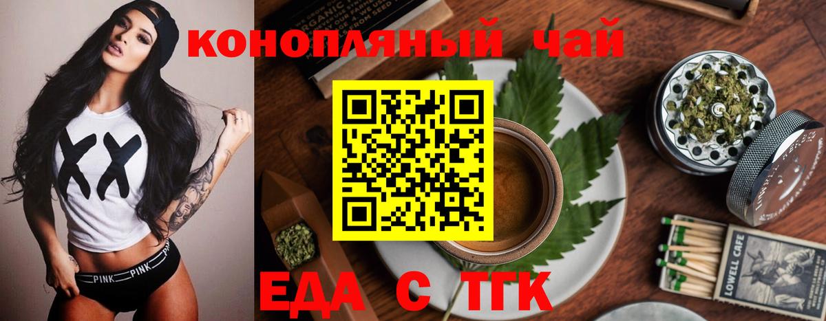 Печенье с ТГК конопля Джанкой