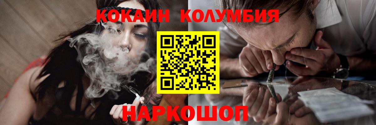 COCAIN Боливия  Вход с VPN  Кокаин Колумбийский  Джанкой 