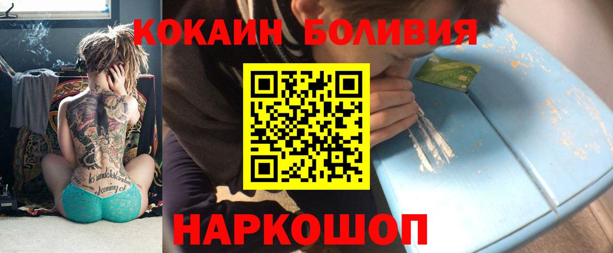 Cocaine FishScale Джанкой