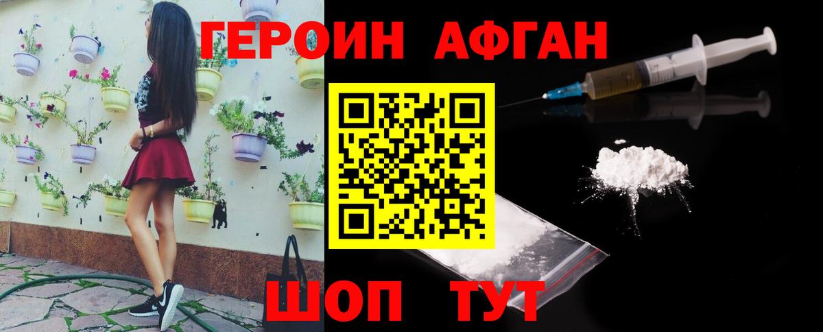 Джанкой  Героин VHQ  Героин  Вход с VPN 