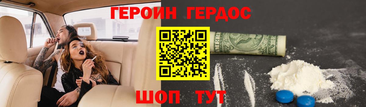 ГЕРОИН Heroin Джанкой