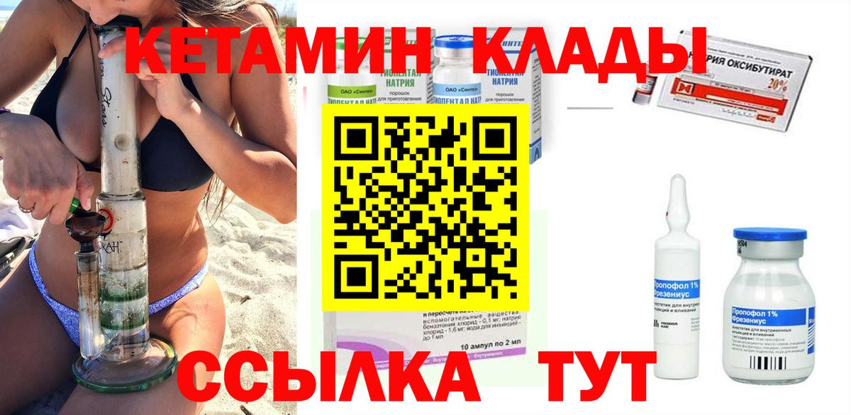 КЕТАМИН VHQ  Вход с VPN  Джанкой  КЕТАМИН VHQ 