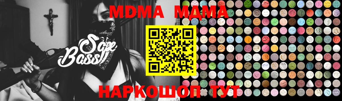 МДМА crystal  MDMA кристаллы  MDMA  Джанкой  Вход с VPN 