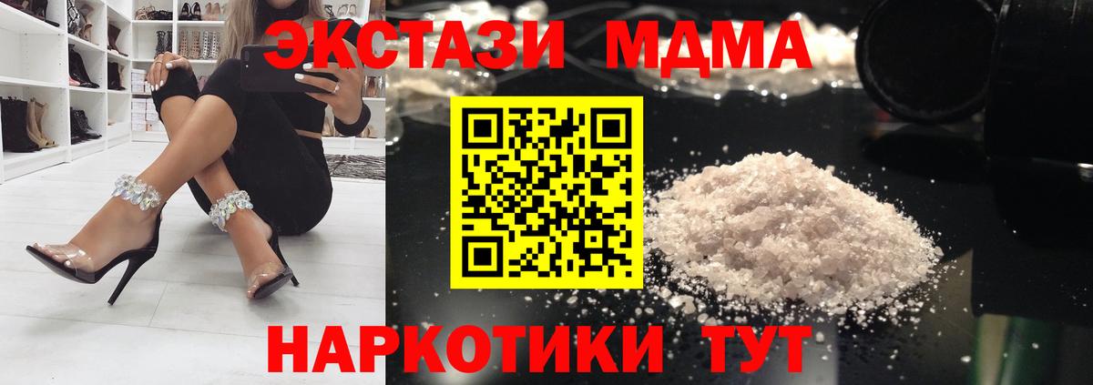 МДМА crystal Джанкой