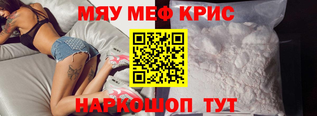 МЕФ  Джанкой