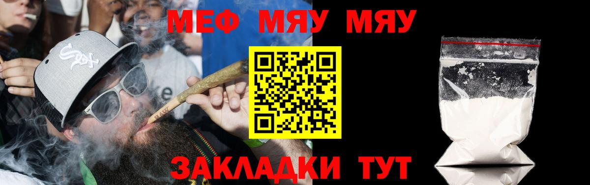 МЕФ  Вход с VPN  МЯУ-МЯУ мяу мяу  Джанкой  МЯУ-МЯУ mephedrone 