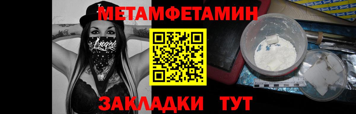 Метамфетамин витя  Метамфетамин витя  Вход с VPN  Джанкой 
