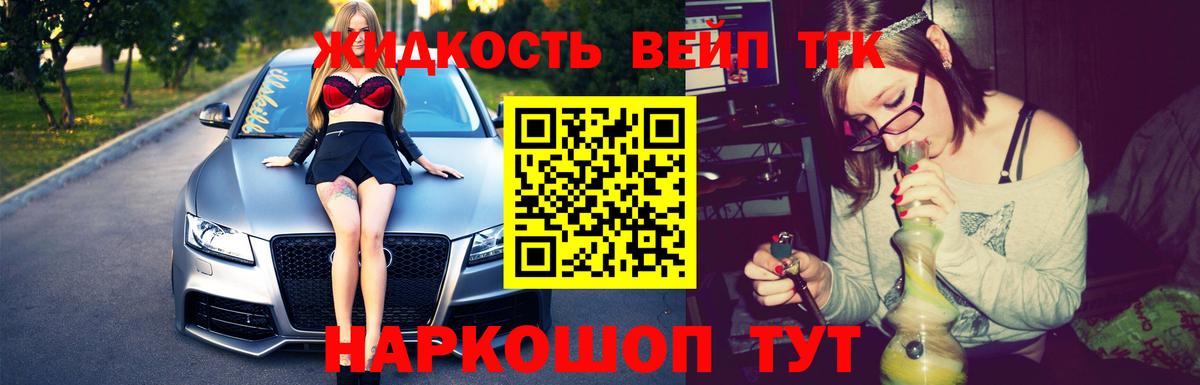 Дистиллят ТГК гашишное масло Джанкой